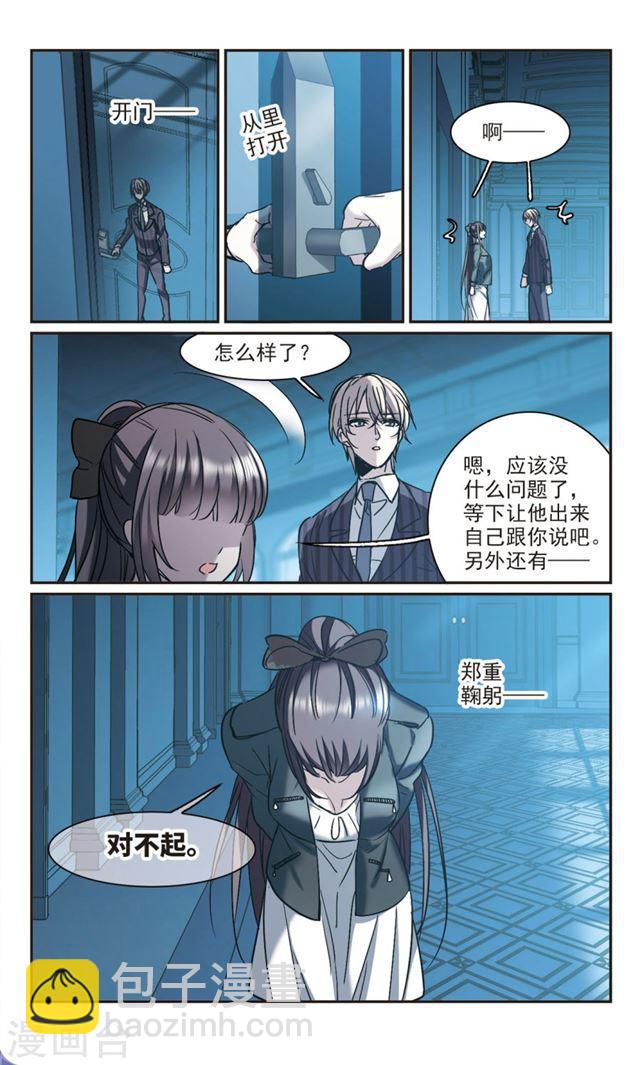第382话 迟到了一代的合作32
