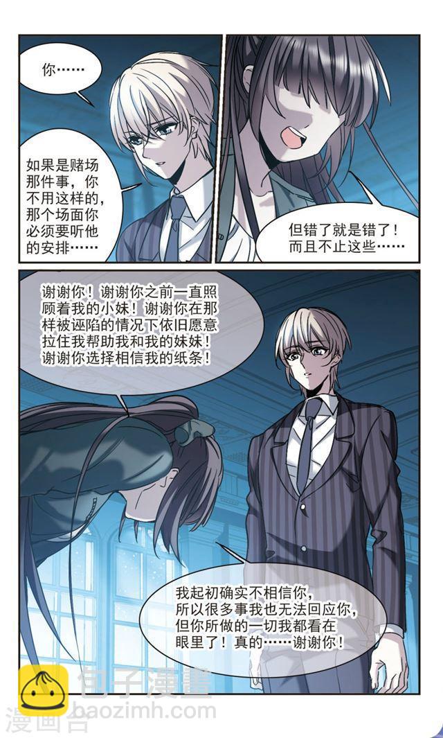第382话 迟到了一代的合作33
