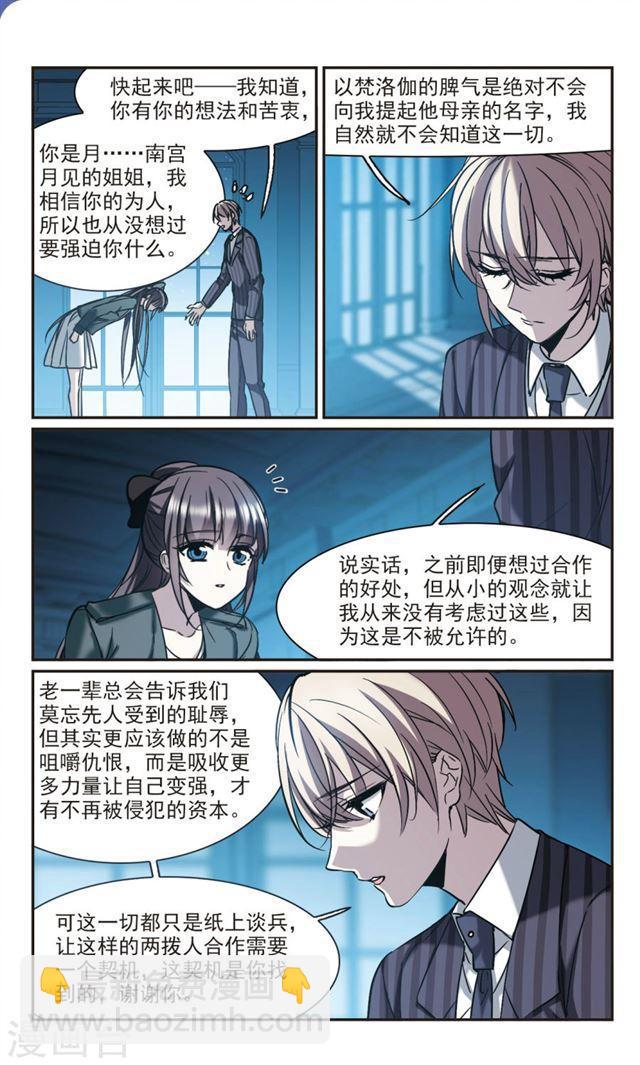第382话 迟到了一代的合作34