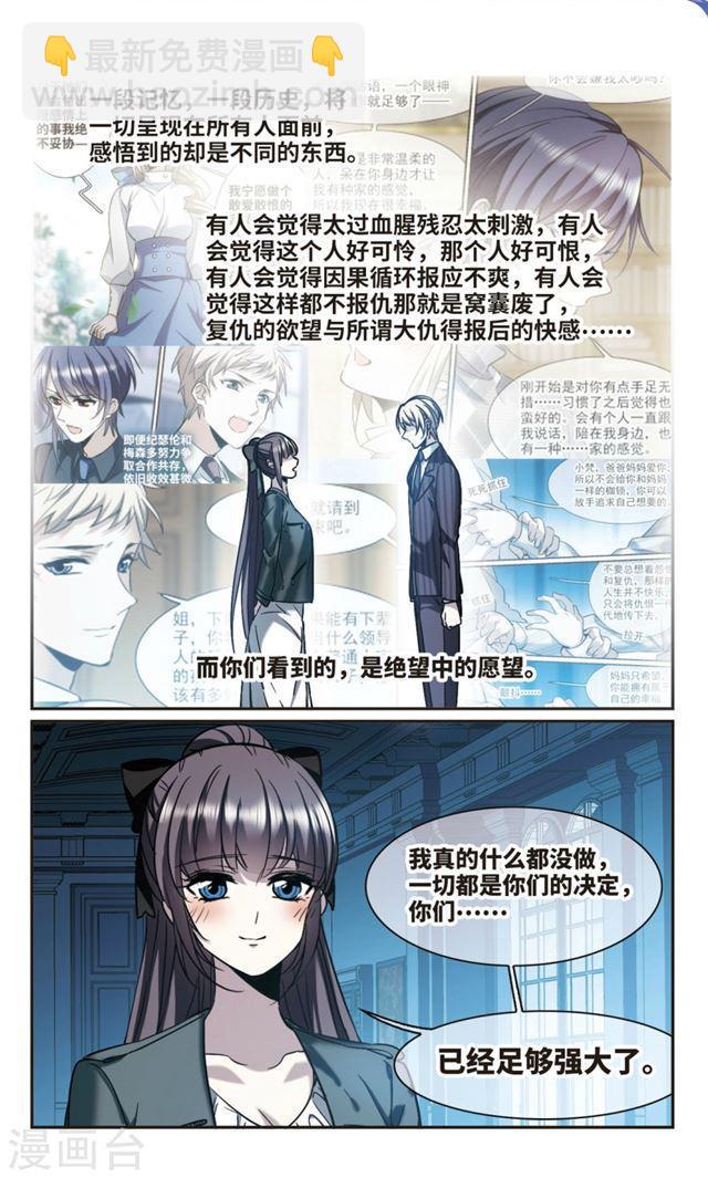 第382话 迟到了一代的合作35