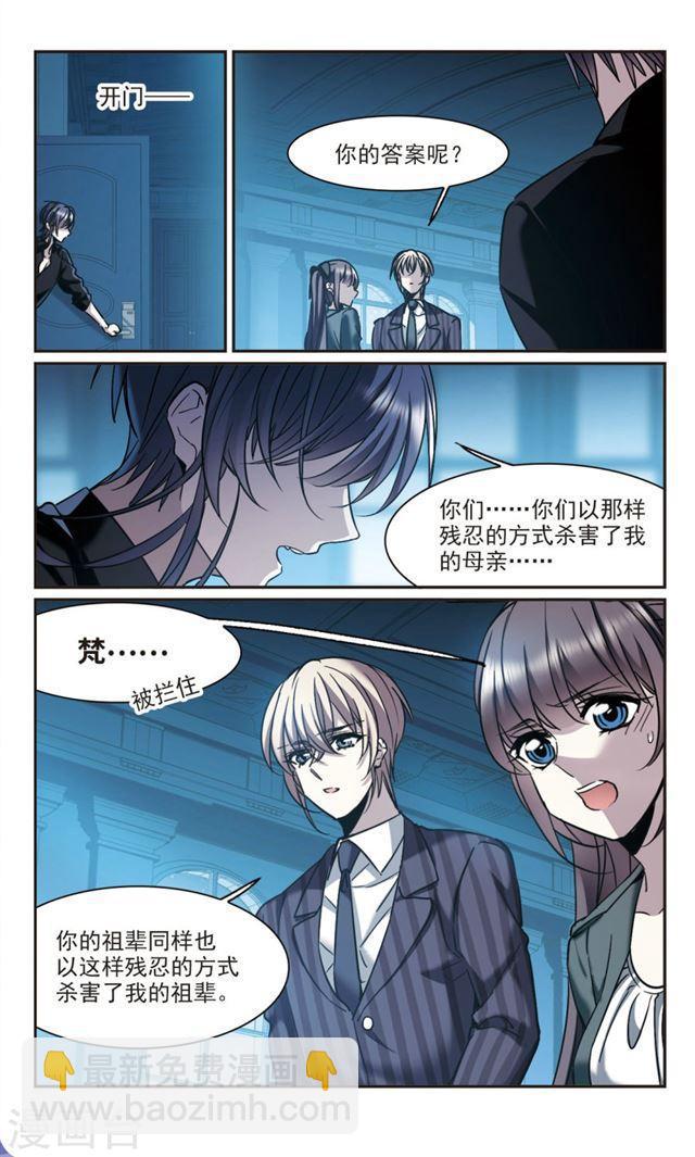 第382话 迟到了一代的合作36