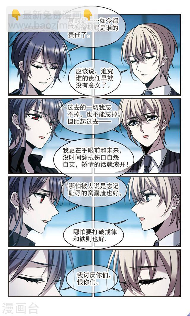 第382话 迟到了一代的合作37
