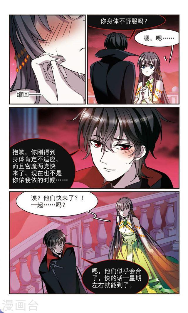 第390话 5月27日12