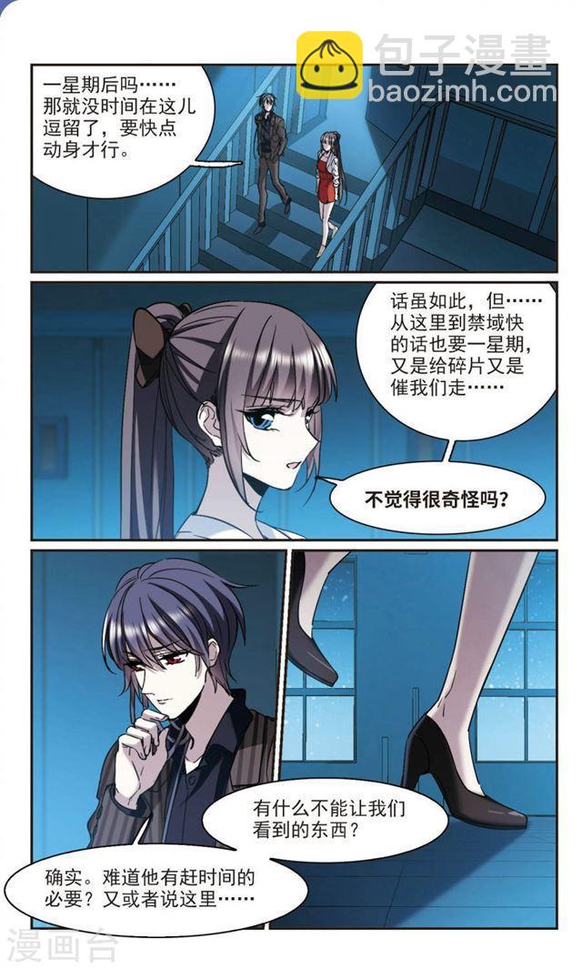 第390话 5月27日14
