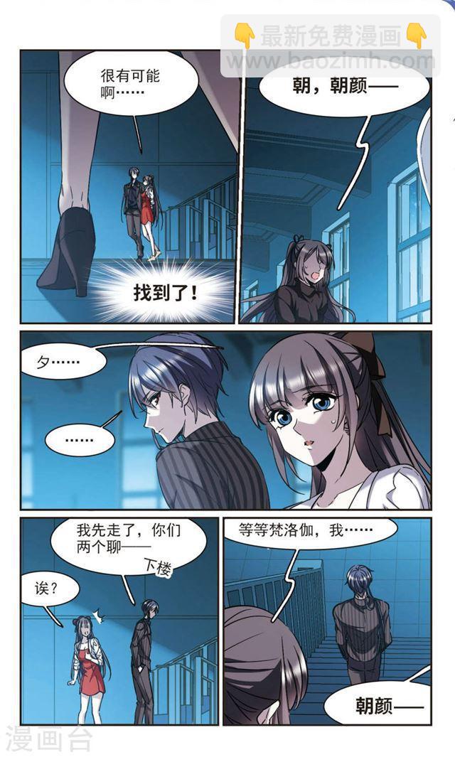 第390话 5月27日15