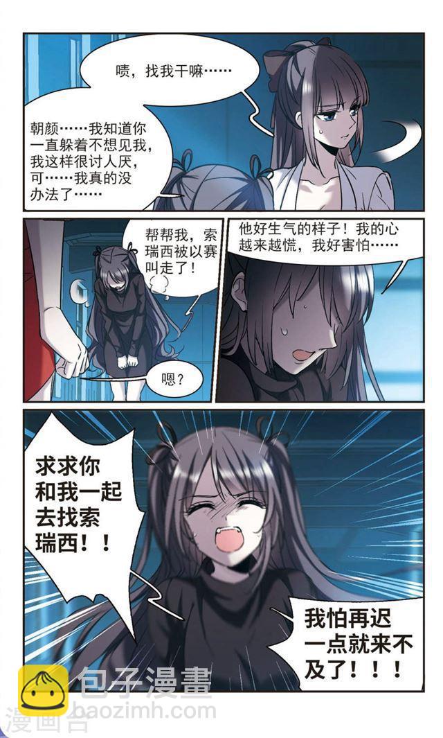 第390话 5月27日16