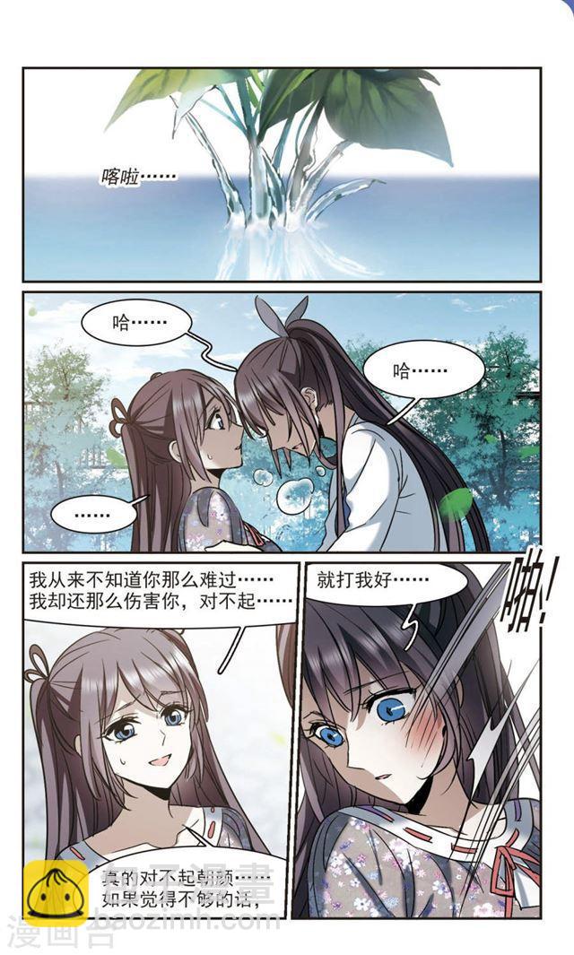 第393话 5月27日46