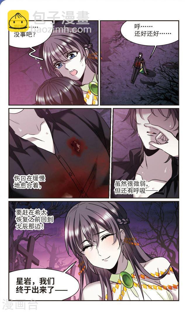 第396话 弑神22