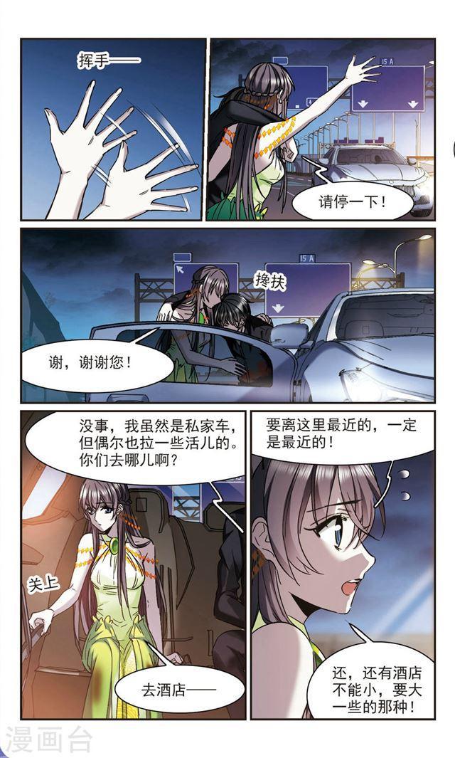 第396话 弑神24