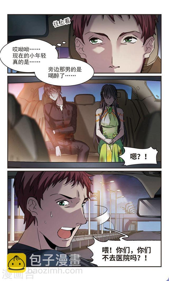 第396话 弑神25