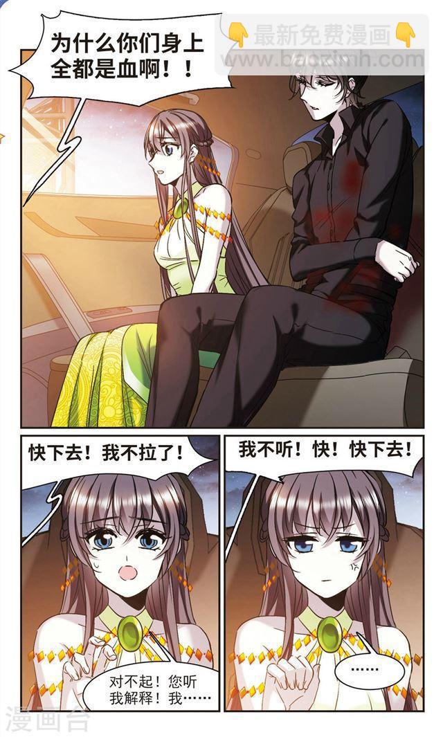 第396话 弑神26