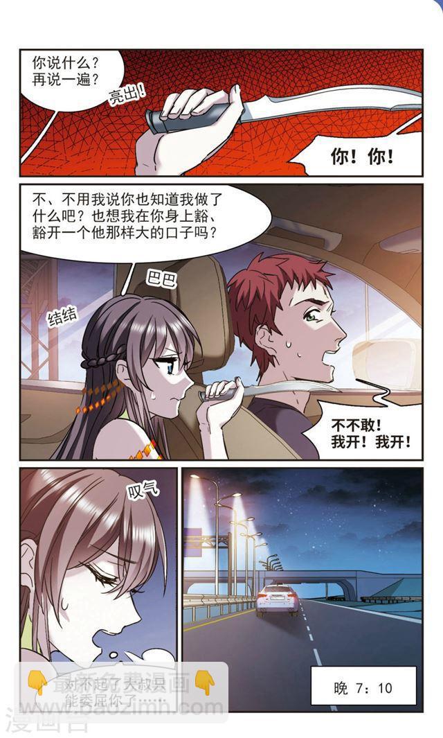 第396话 弑神27
