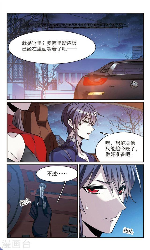 第396话 弑神28
