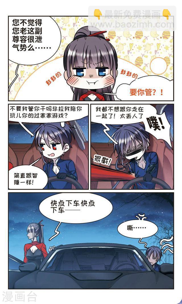 第396话 弑神29
