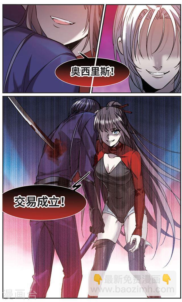 第399话 弑神510