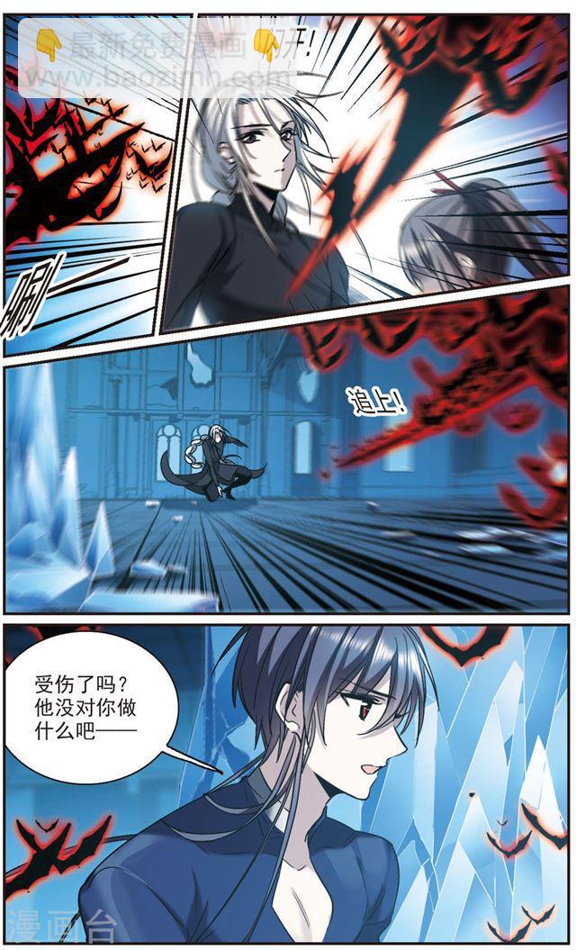 第399话 弑神52