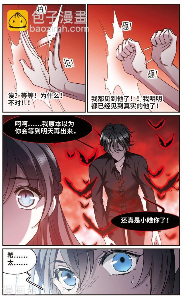 第399话 弑神55