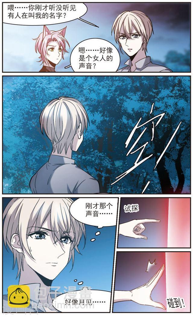 第399话 弑神56