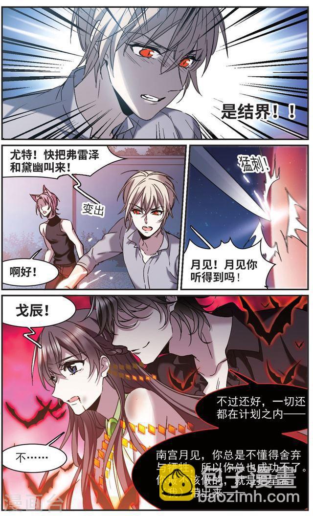 第399话 弑神57