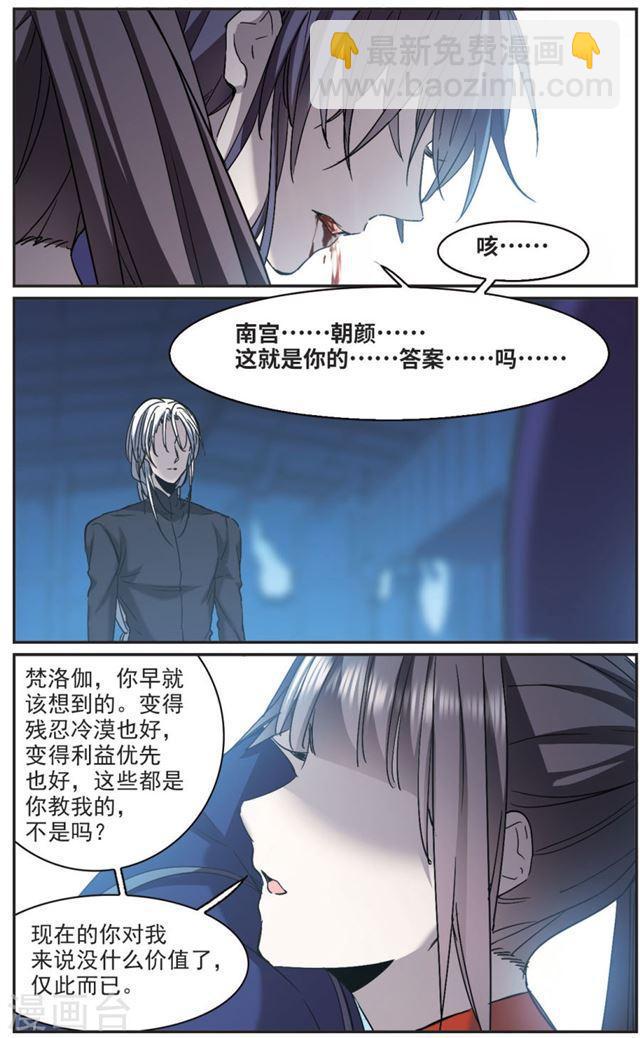 第399话 弑神59