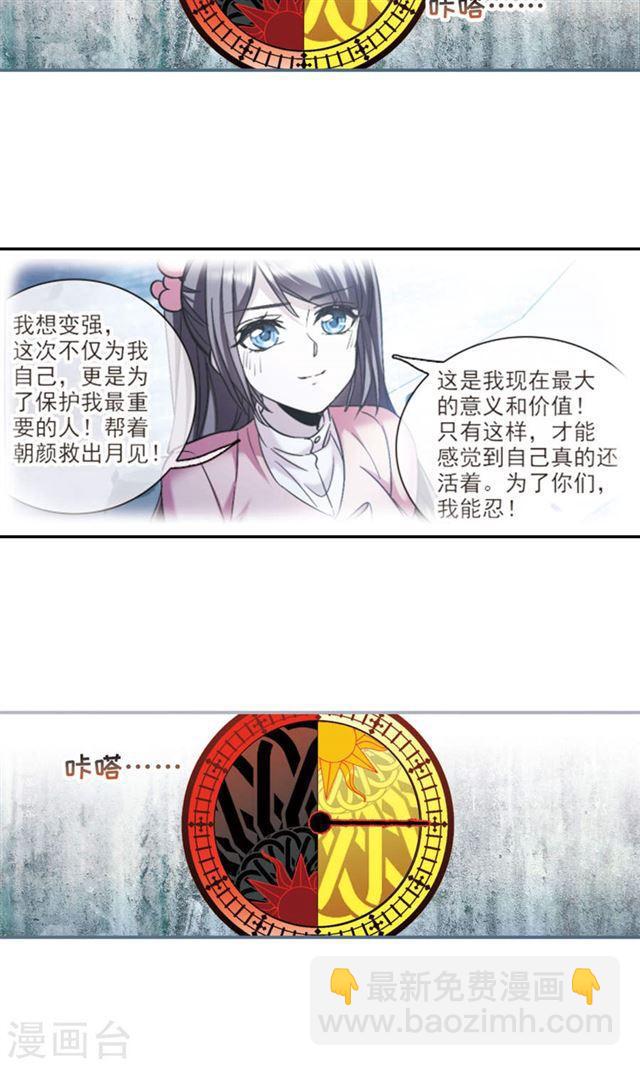 第416话 朝夕更替11
