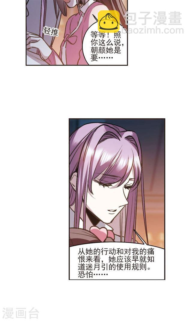 第416话 朝夕更替111