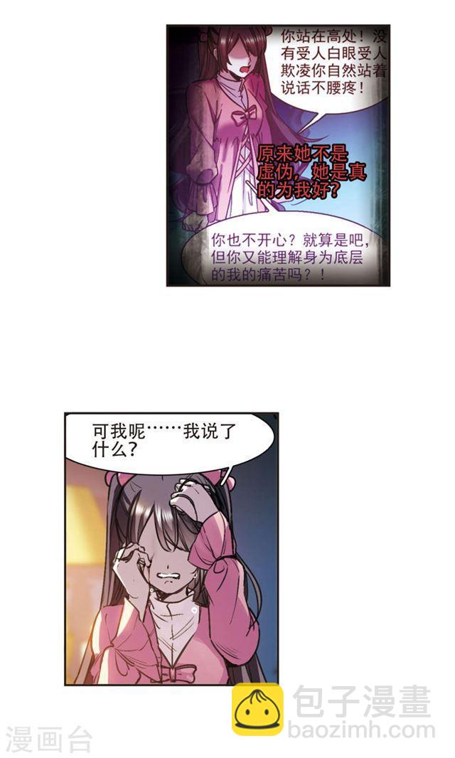 第416话 朝夕更替113