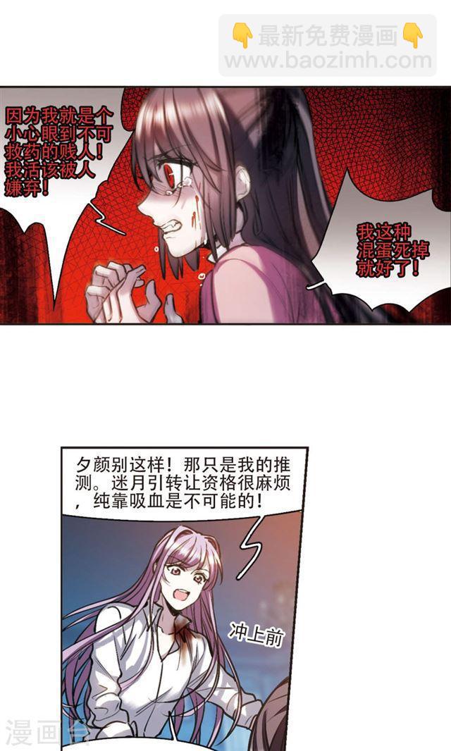 第416话 朝夕更替115