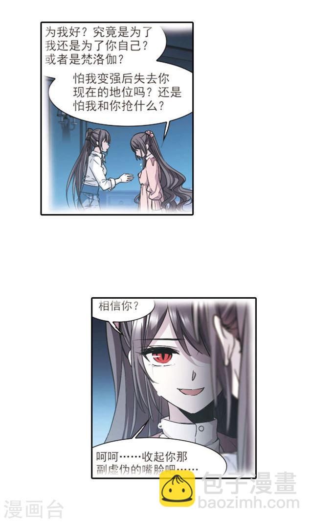 第416话 朝夕更替12