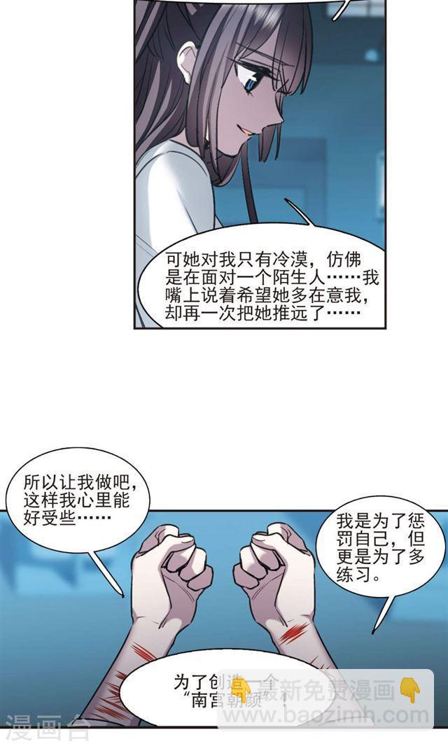第416话 朝夕更替121