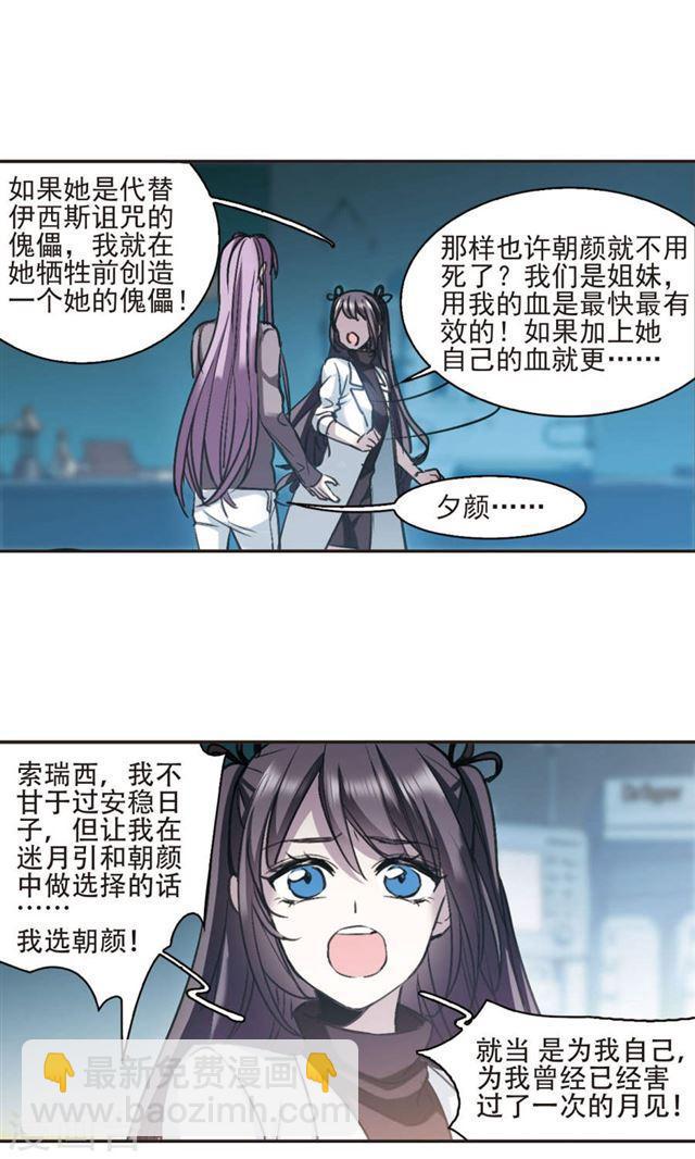 第416话 朝夕更替122