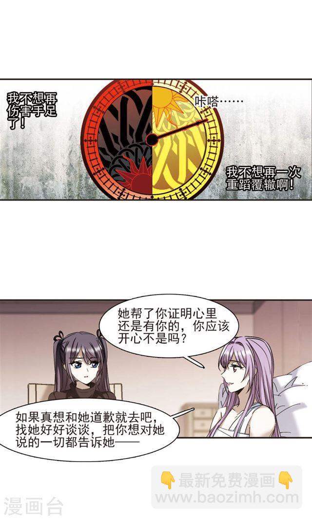 第416话 朝夕更替123