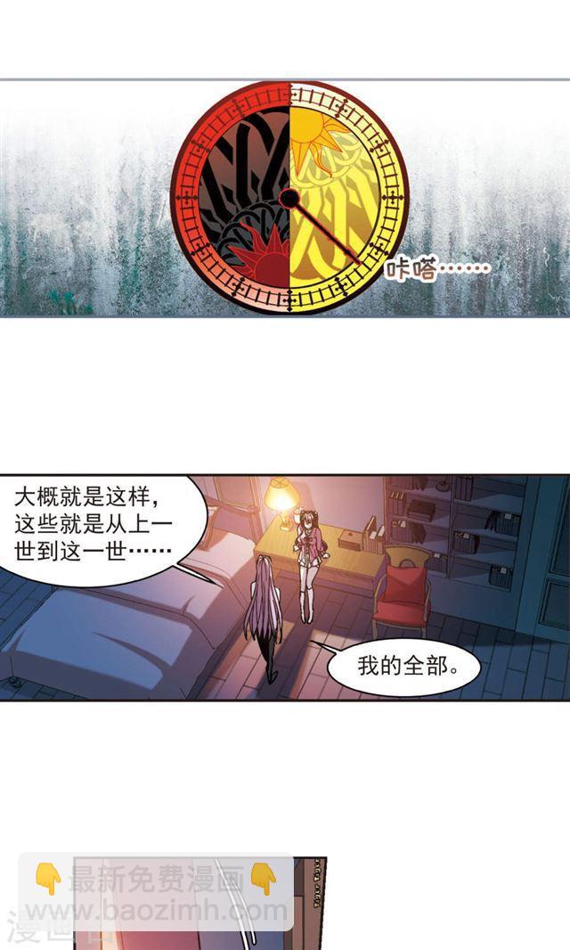 第416话 朝夕更替13