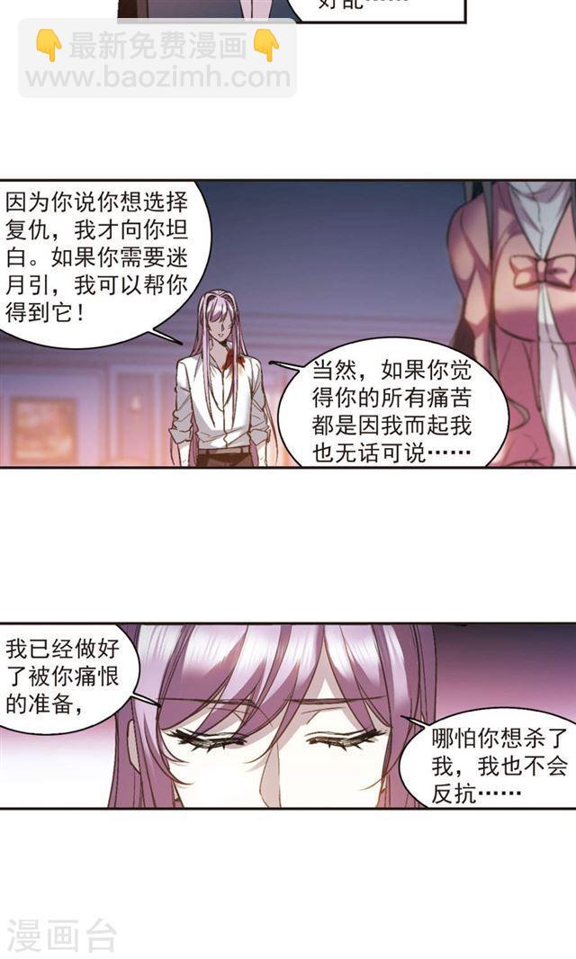 第416话 朝夕更替15