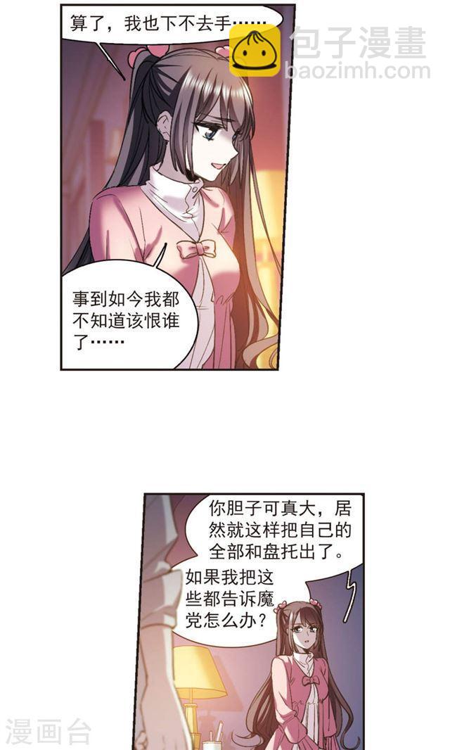 第416话 朝夕更替16