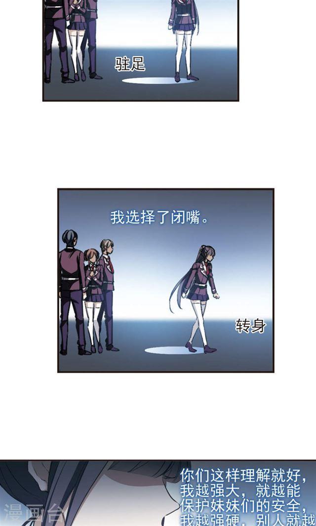 第421话 朝颜场合·我们的姐姐21