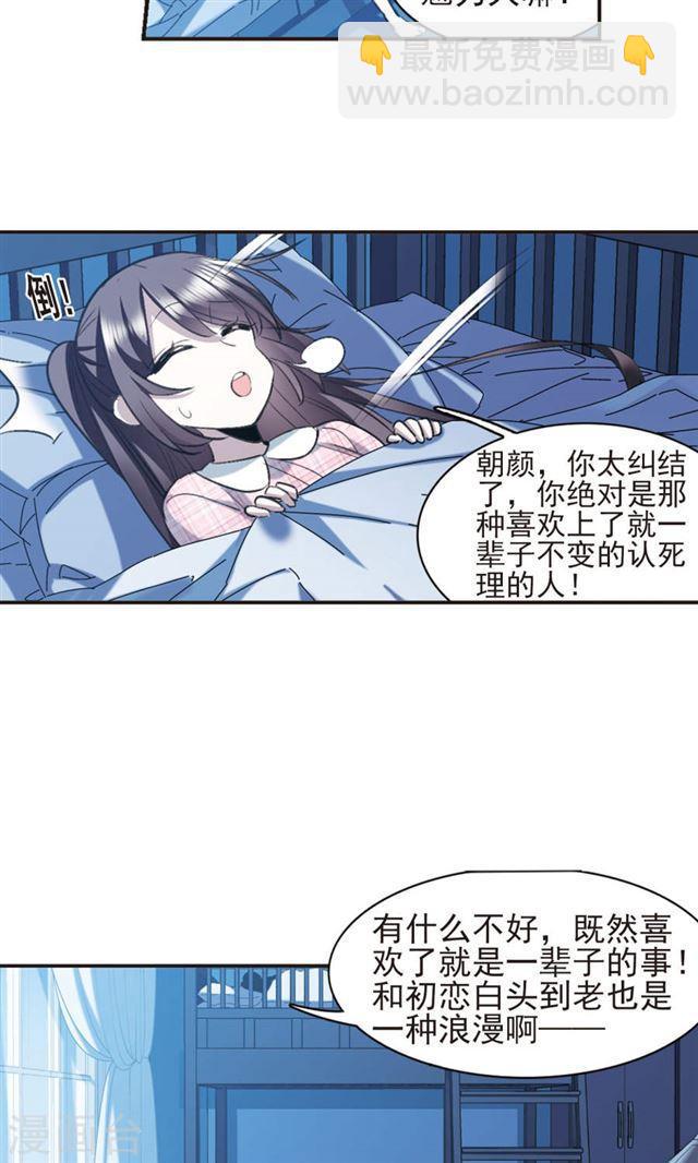 第421话 朝颜场合·我们的姐姐210
