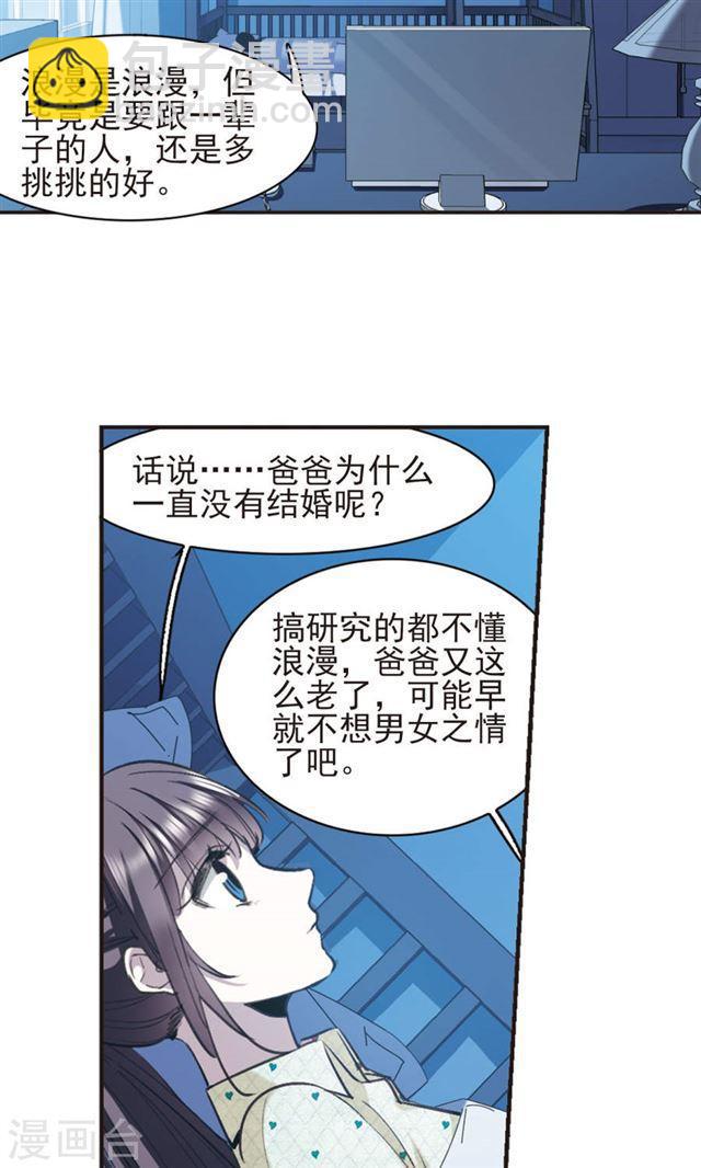 第421话 朝颜场合·我们的姐姐211