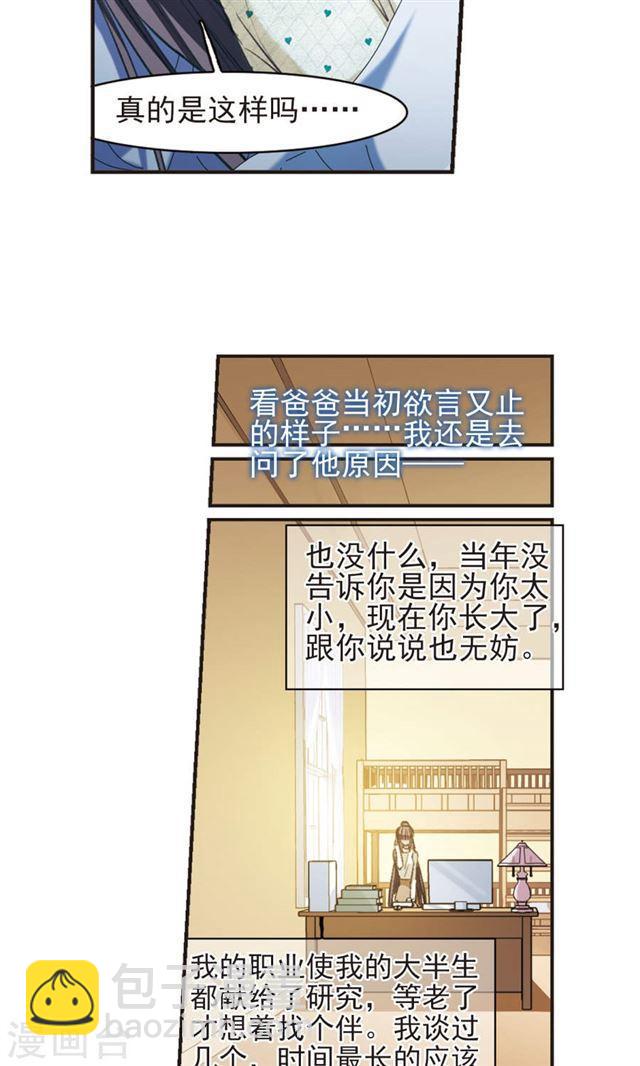 第421话 朝颜场合·我们的姐姐212