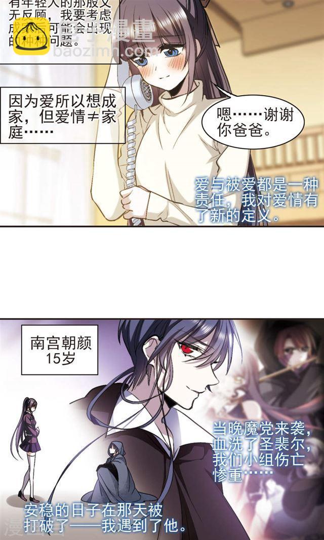 第421话 朝颜场合·我们的姐姐214