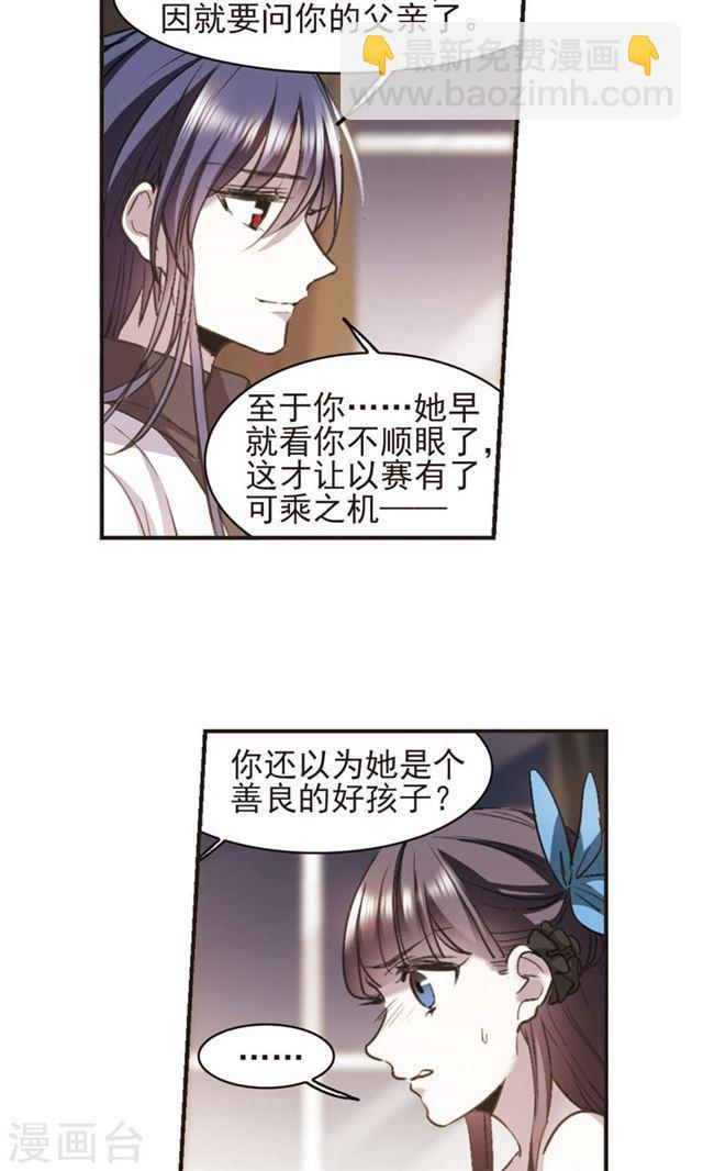 第421话 朝颜场合·我们的姐姐216