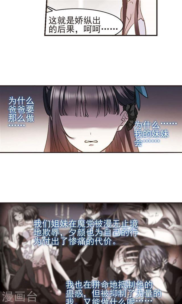 第421话 朝颜场合·我们的姐姐217