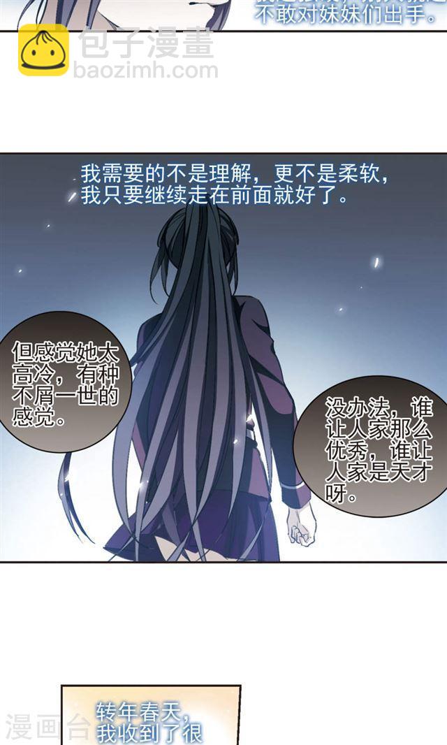 第421话 朝颜场合·我们的姐姐22