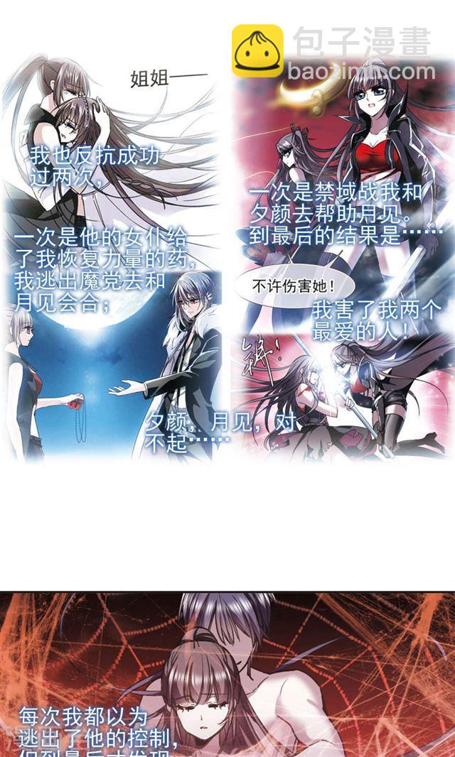 第421话 朝颜场合·我们的姐姐222