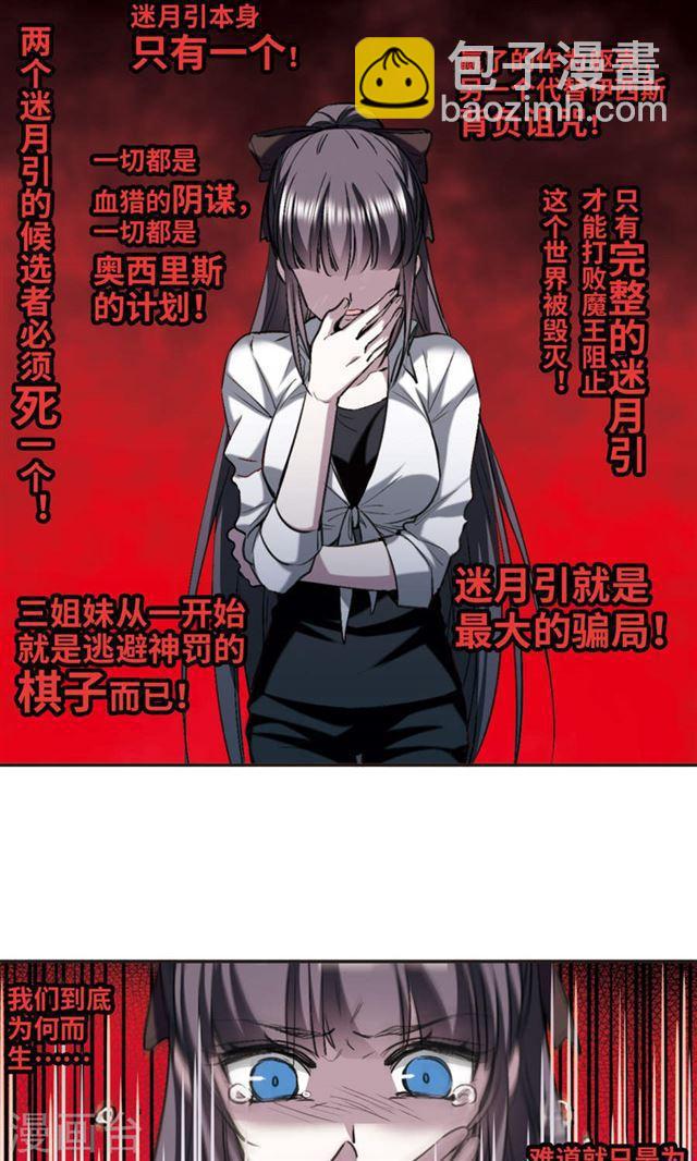 第421话 朝颜场合·我们的姐姐228