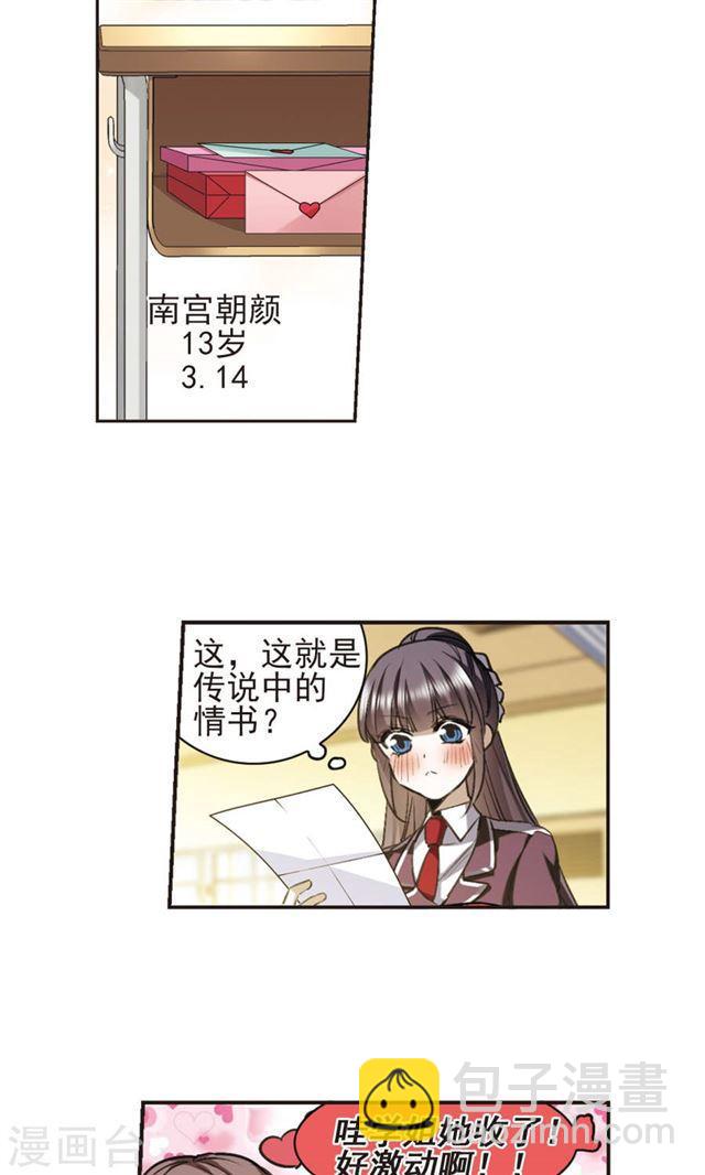 第421话 朝颜场合·我们的姐姐23