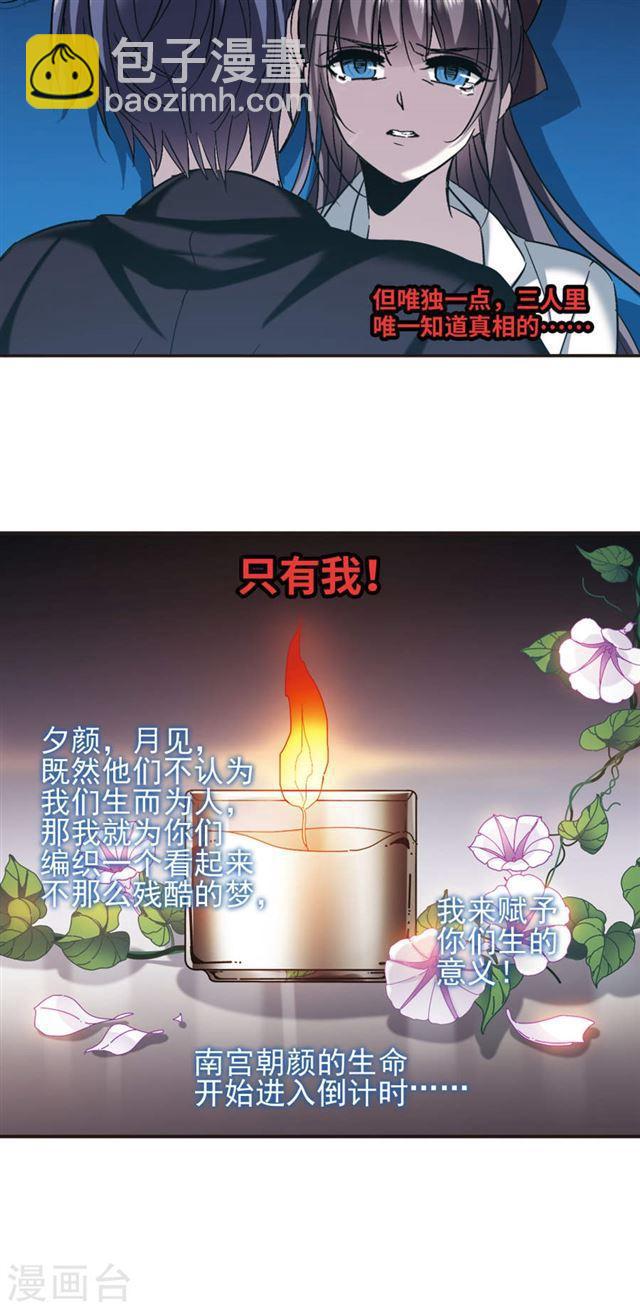 第421话 朝颜场合·我们的姐姐231