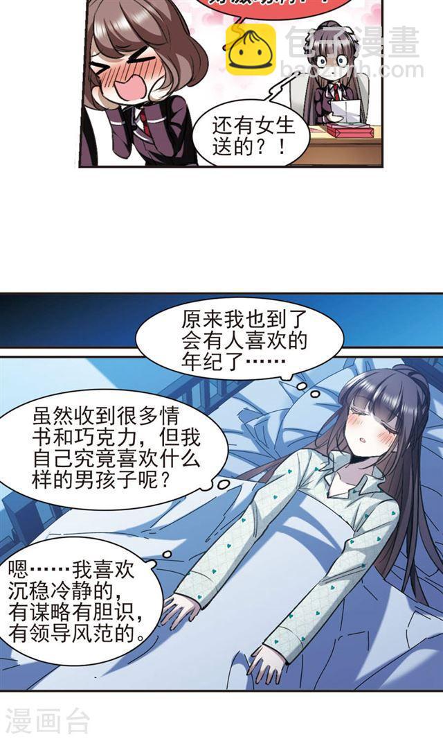 第421话 朝颜场合·我们的姐姐24