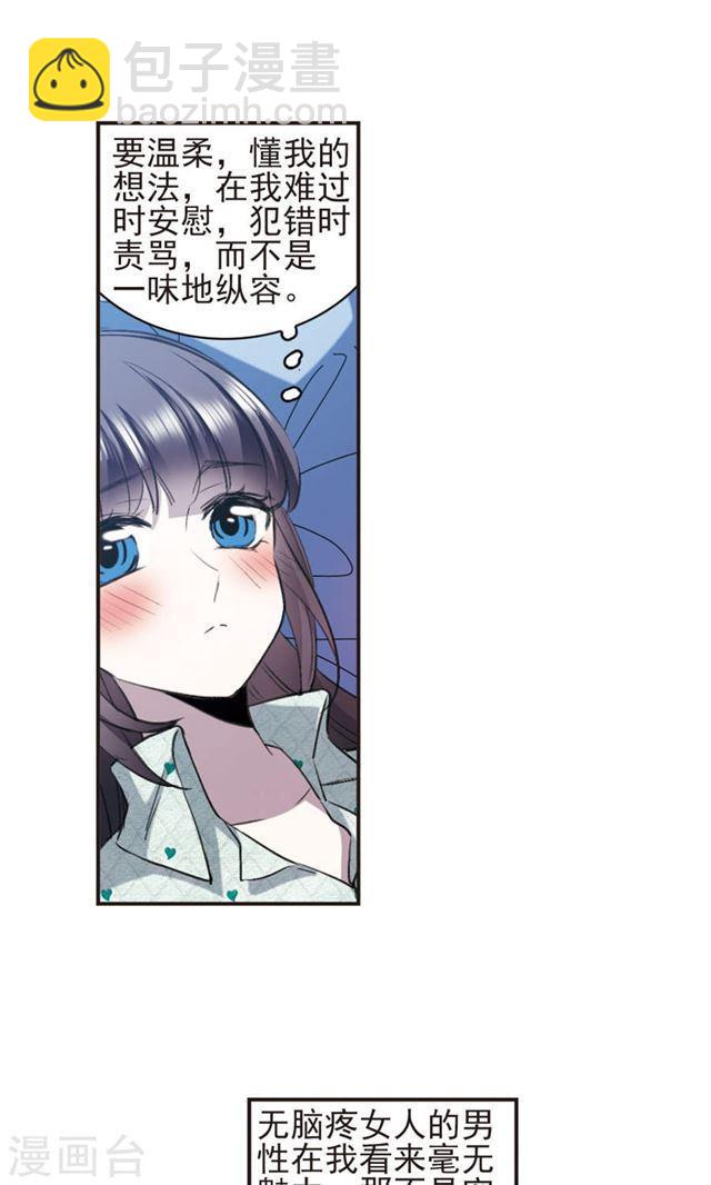 第421话 朝颜场合·我们的姐姐25