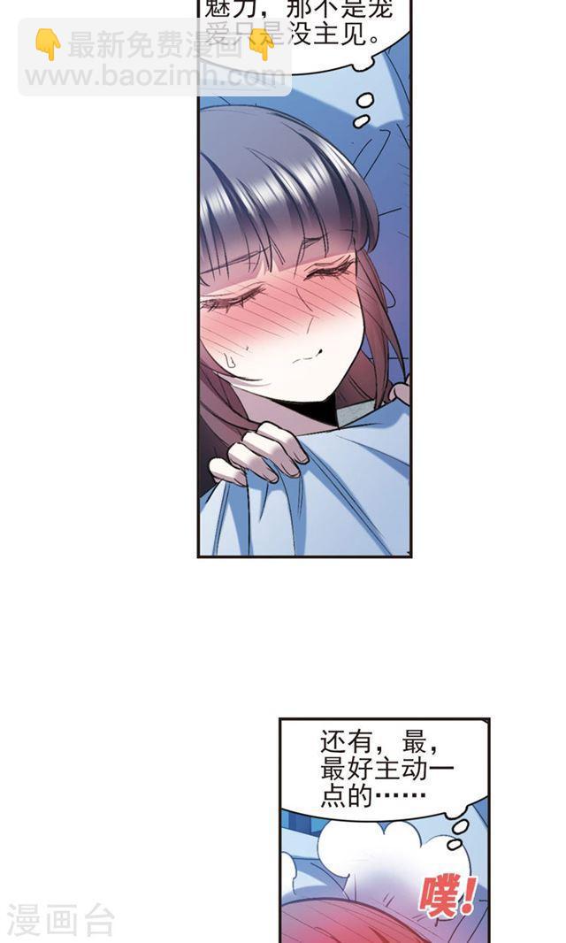 第421话 朝颜场合·我们的姐姐26